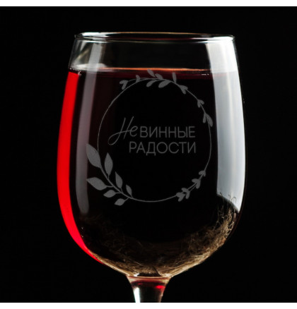 Бокал для вина "Невинные радости", фото 2, цена 290 грн